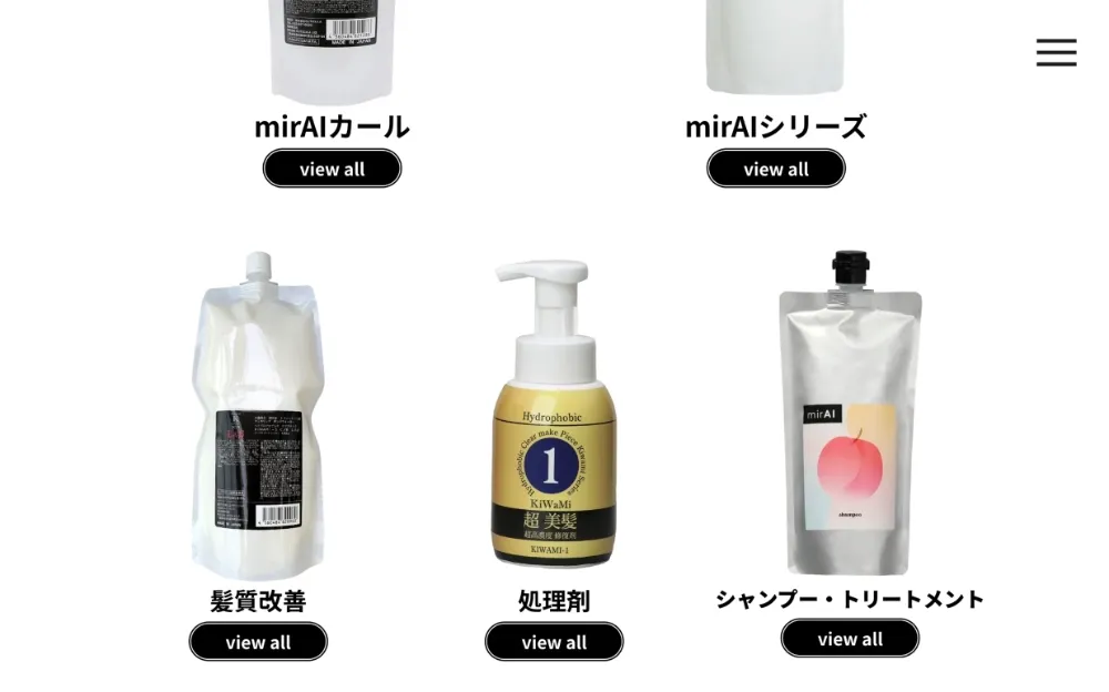 美容メーカーCUTICULA（クチクラ）のホームページ制作の一部