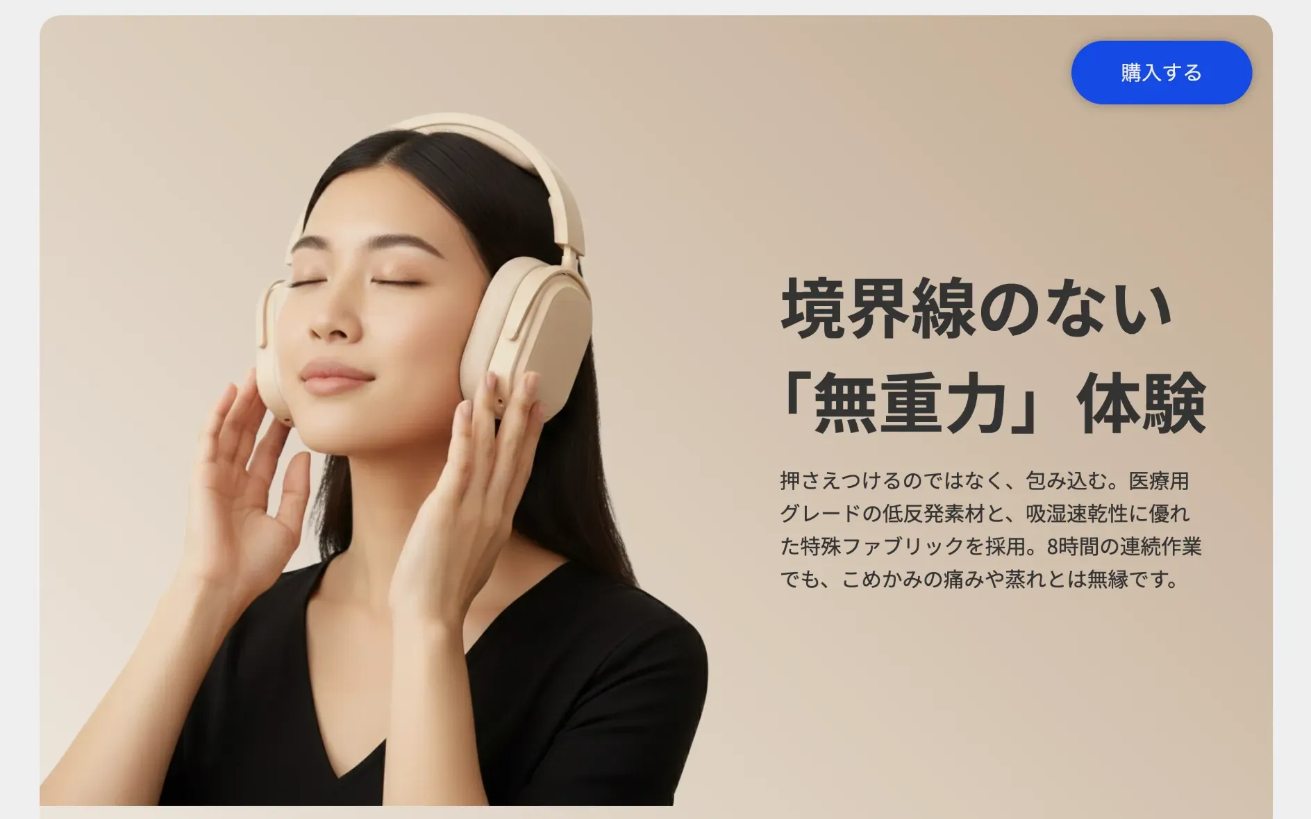 ウェブデザイナー小嶋薫の架空のヘッドホンLP制作の一部