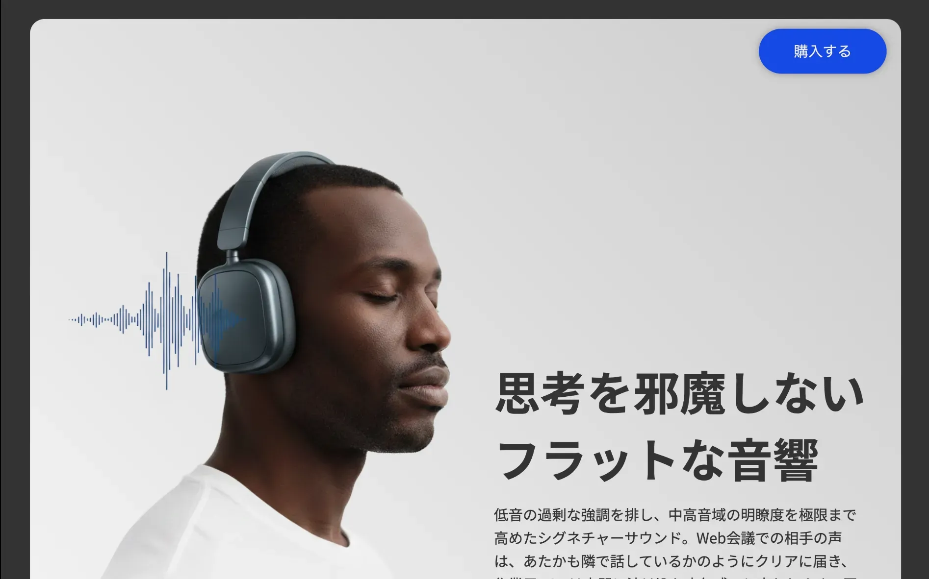 ウェブデザイナー小嶋薫の架空のヘッドホンLP制作の一部