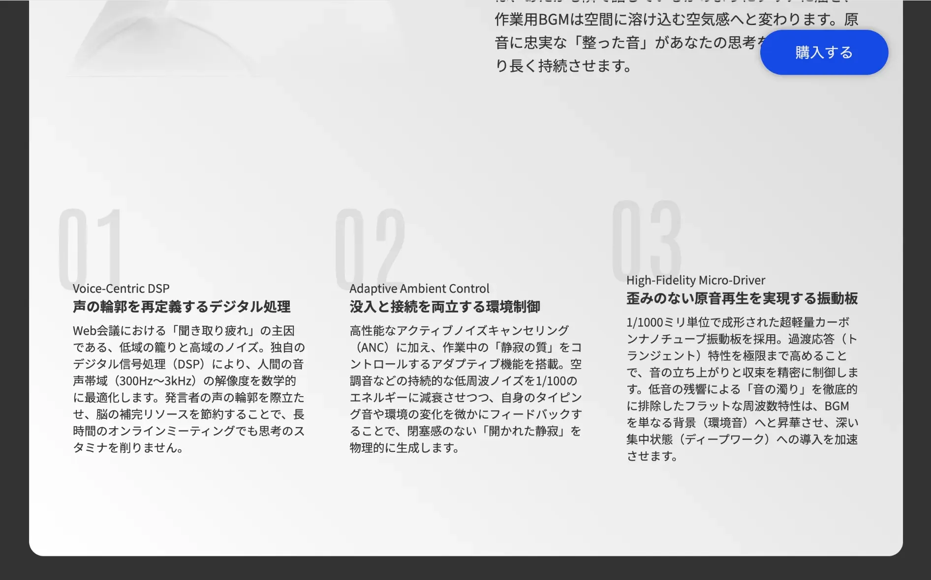 ウェブデザイナー小嶋薫の架空のヘッドホンLP制作の一部