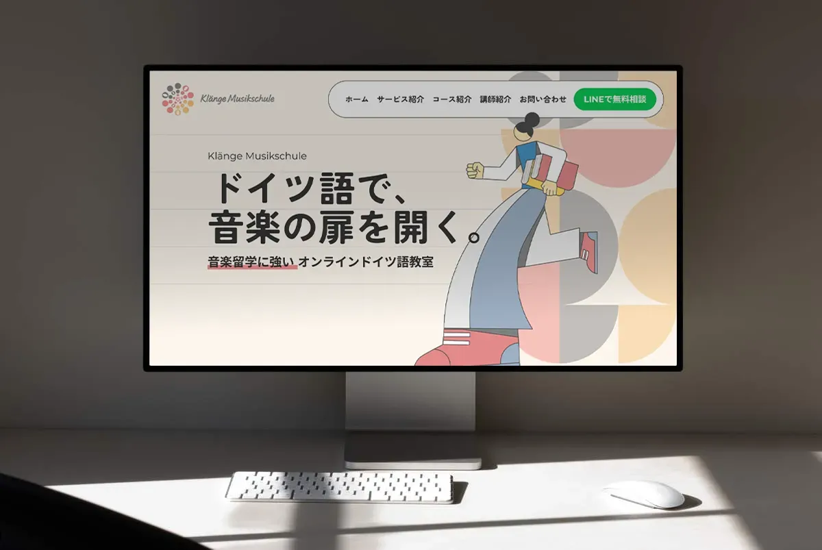 ドイツ語オンライン教室クレンゲムジークシューレのモックアップ画像