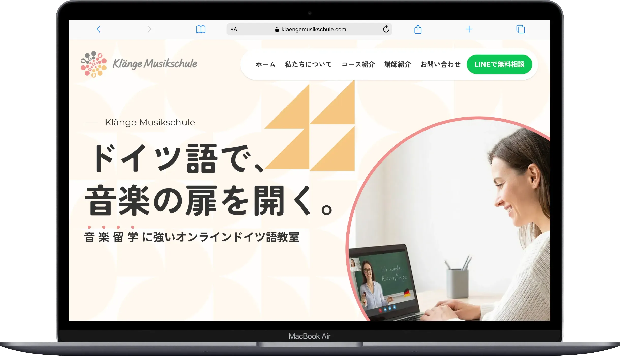 ドイツ語オンライン教室クレンゲムジークシューレのホームページ制作の紹介動画