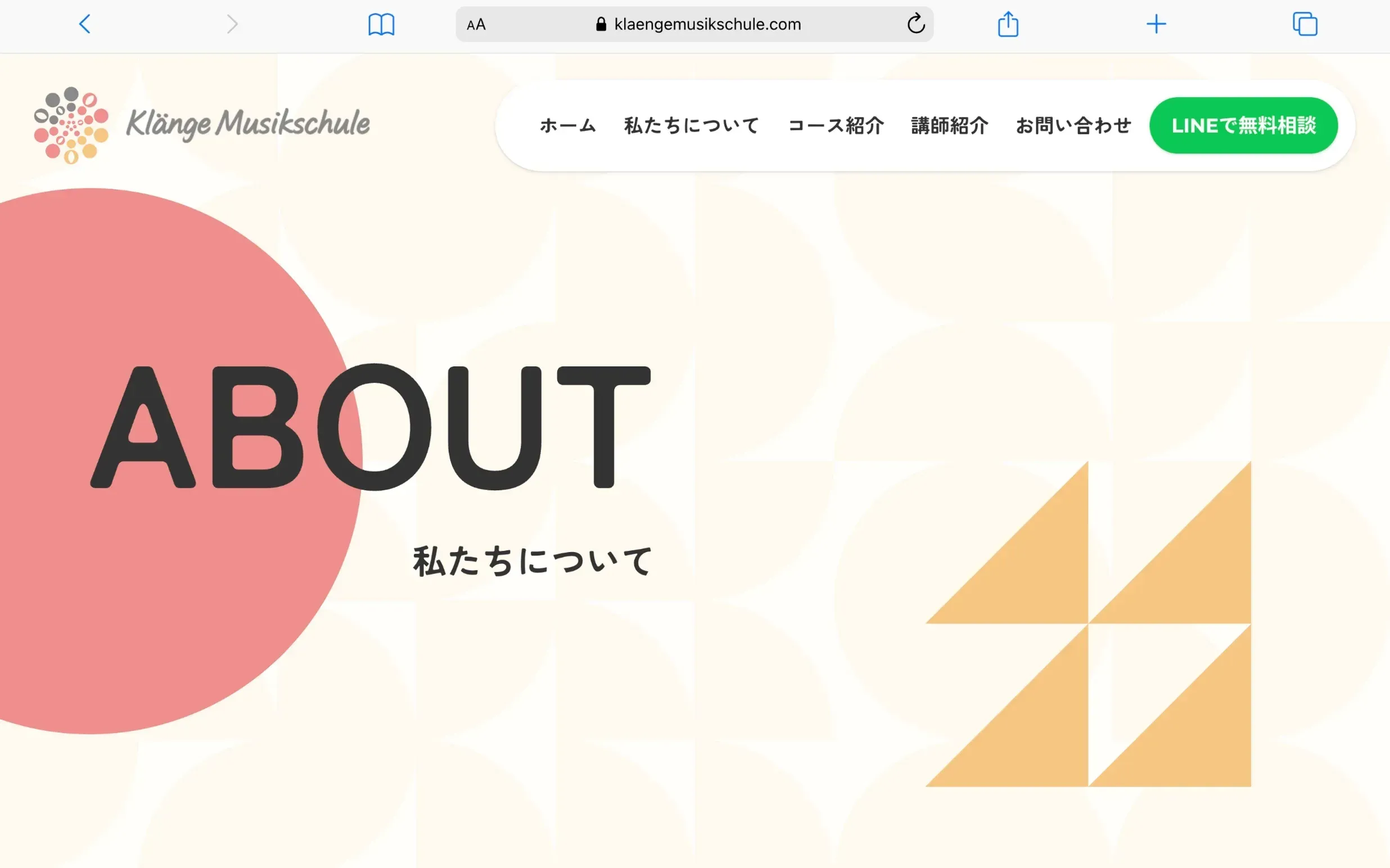 ドイツ語オンライン教室クレンゲムジークシューレのホームページ制作の一部