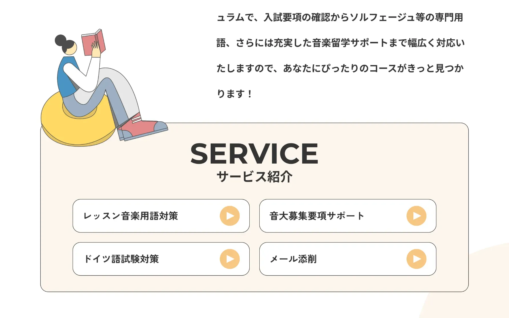 ドイツ語オンライン教室クレンゲムジークシューレのホームページ制作の一部