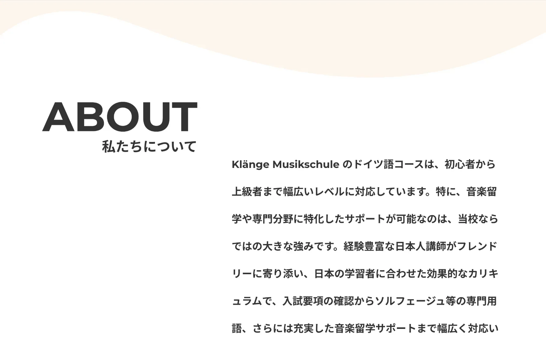ドイツ語オンライン教室クレンゲムジークシューレのホームページ制作の一部