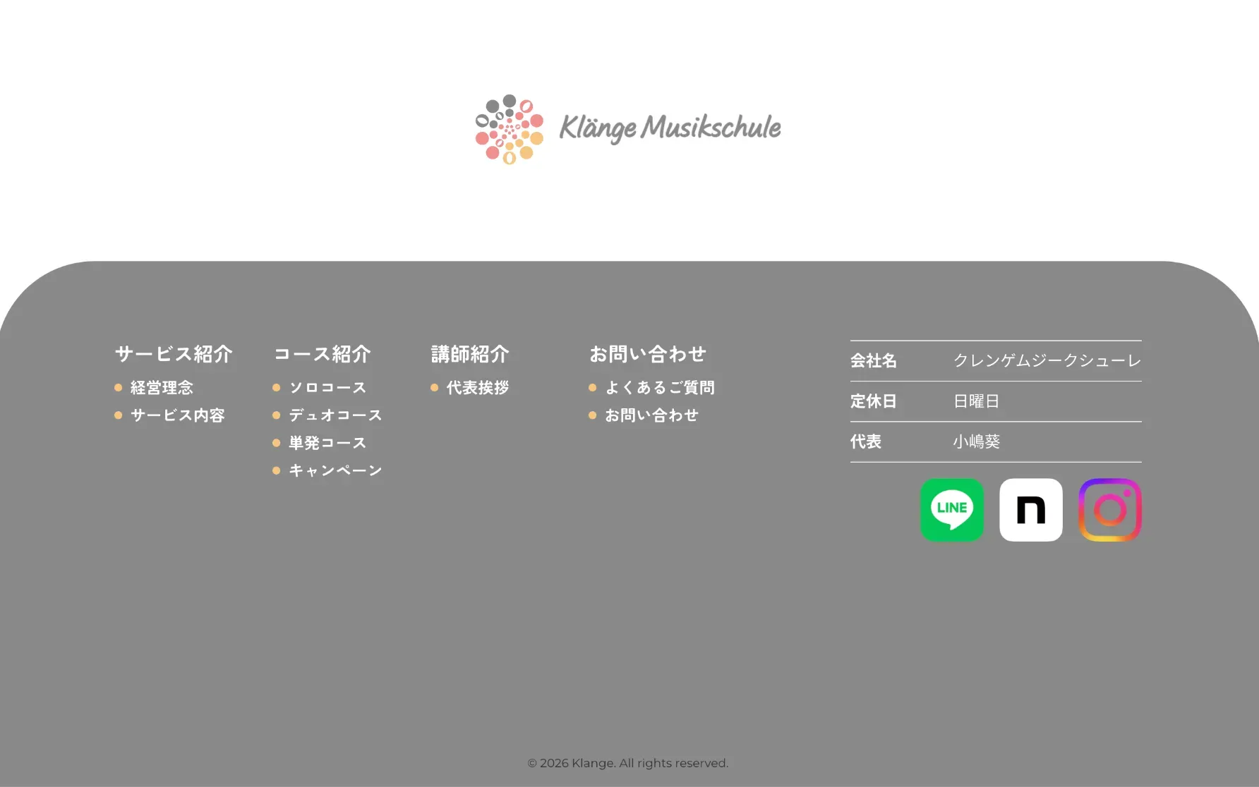 ドイツ語オンライン教室クレンゲムジークシューレのホームページ制作の一部