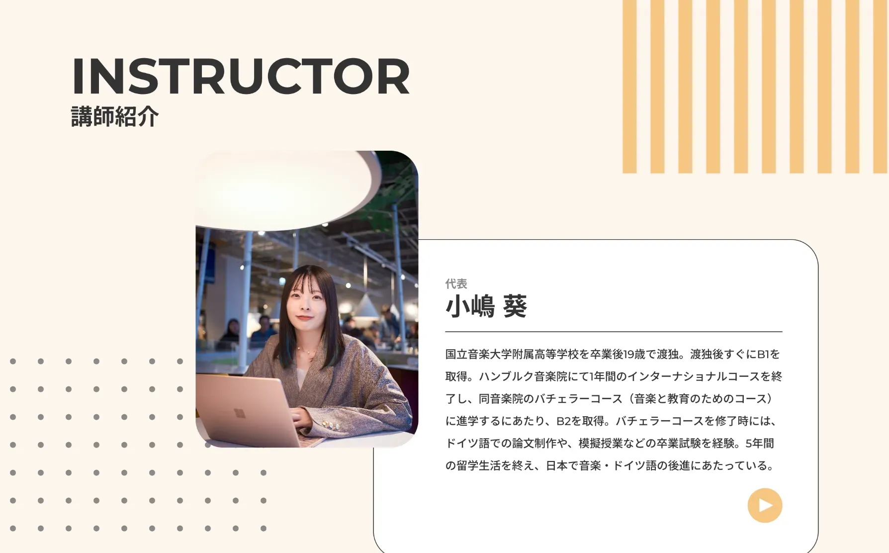 ドイツ語オンライン教室クレンゲムジークシューレのホームページ制作の一部