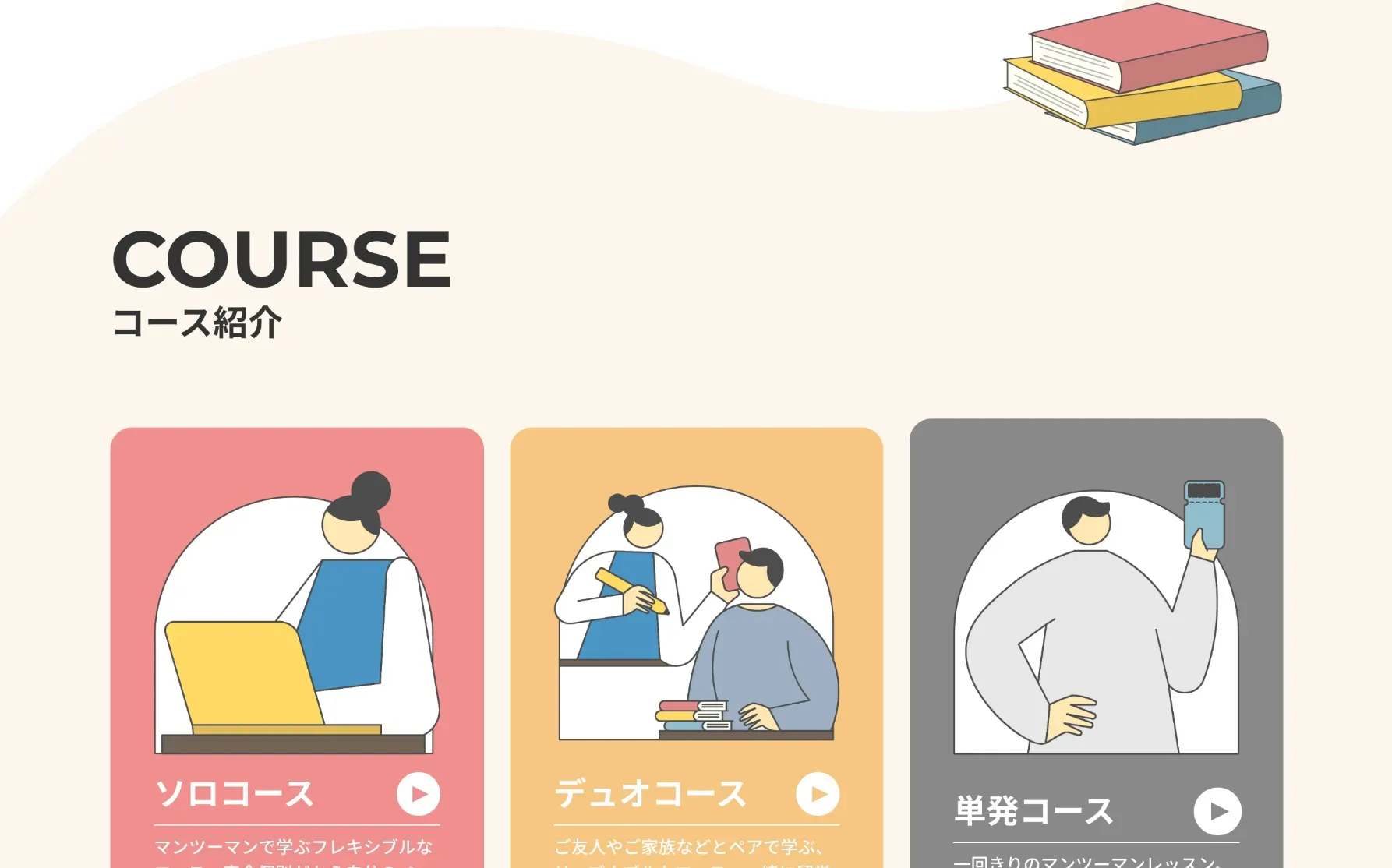 ドイツ語オンライン教室クレンゲムジークシューレのホームページ制作の一部