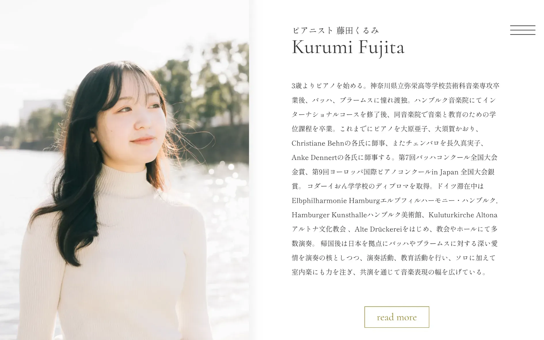 ピアニスト藤田くるみのホームページ制作の一部