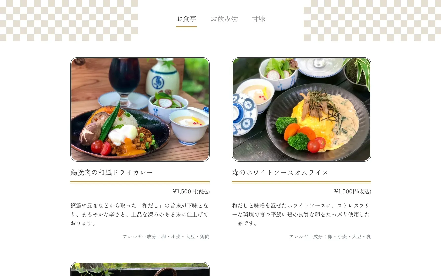 ウェブデザイナー小嶋薫の架空のパーソナルジムLP制作の一部