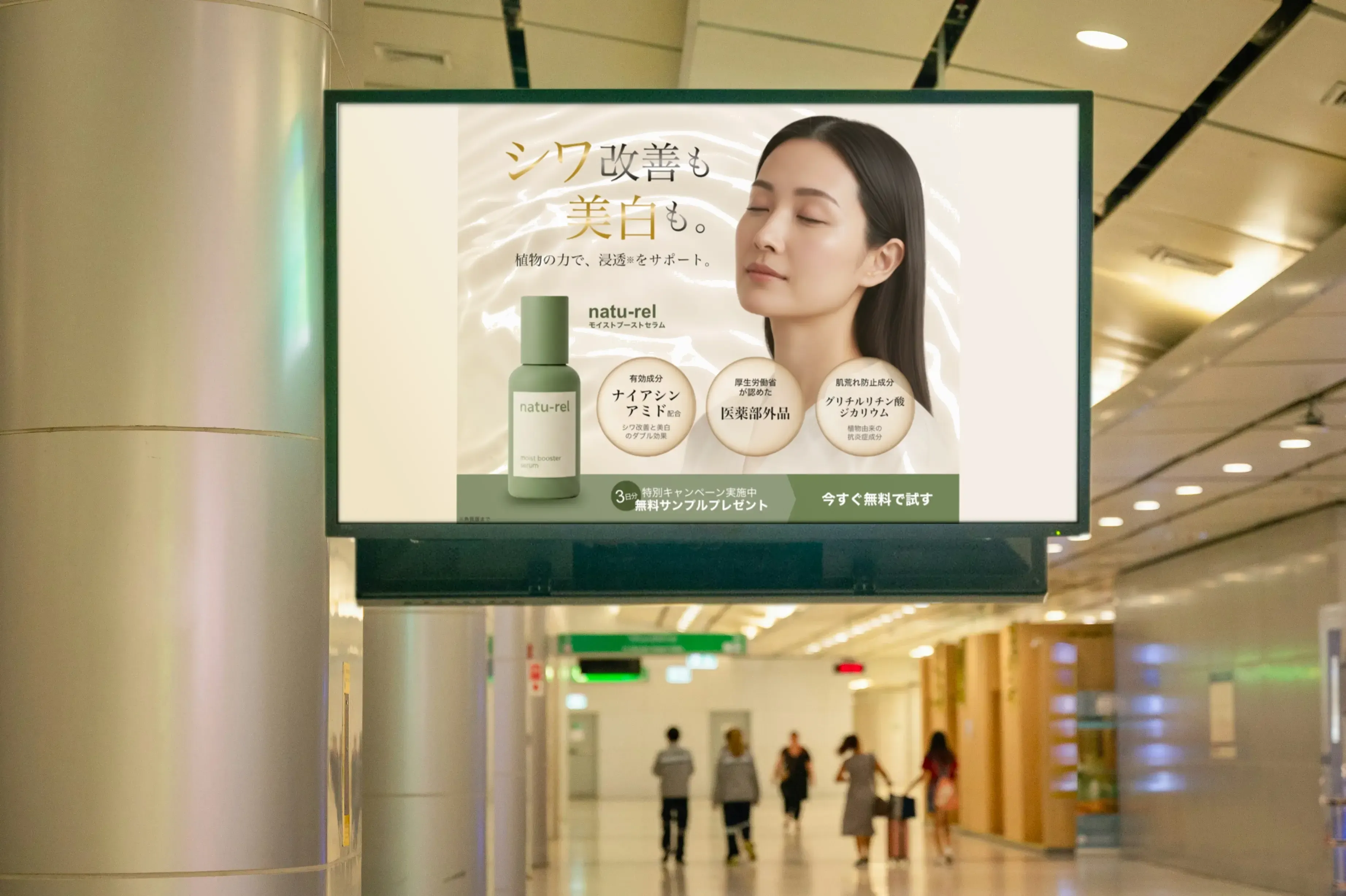 架空の美容プロダクトのバナーのモックアップ写真