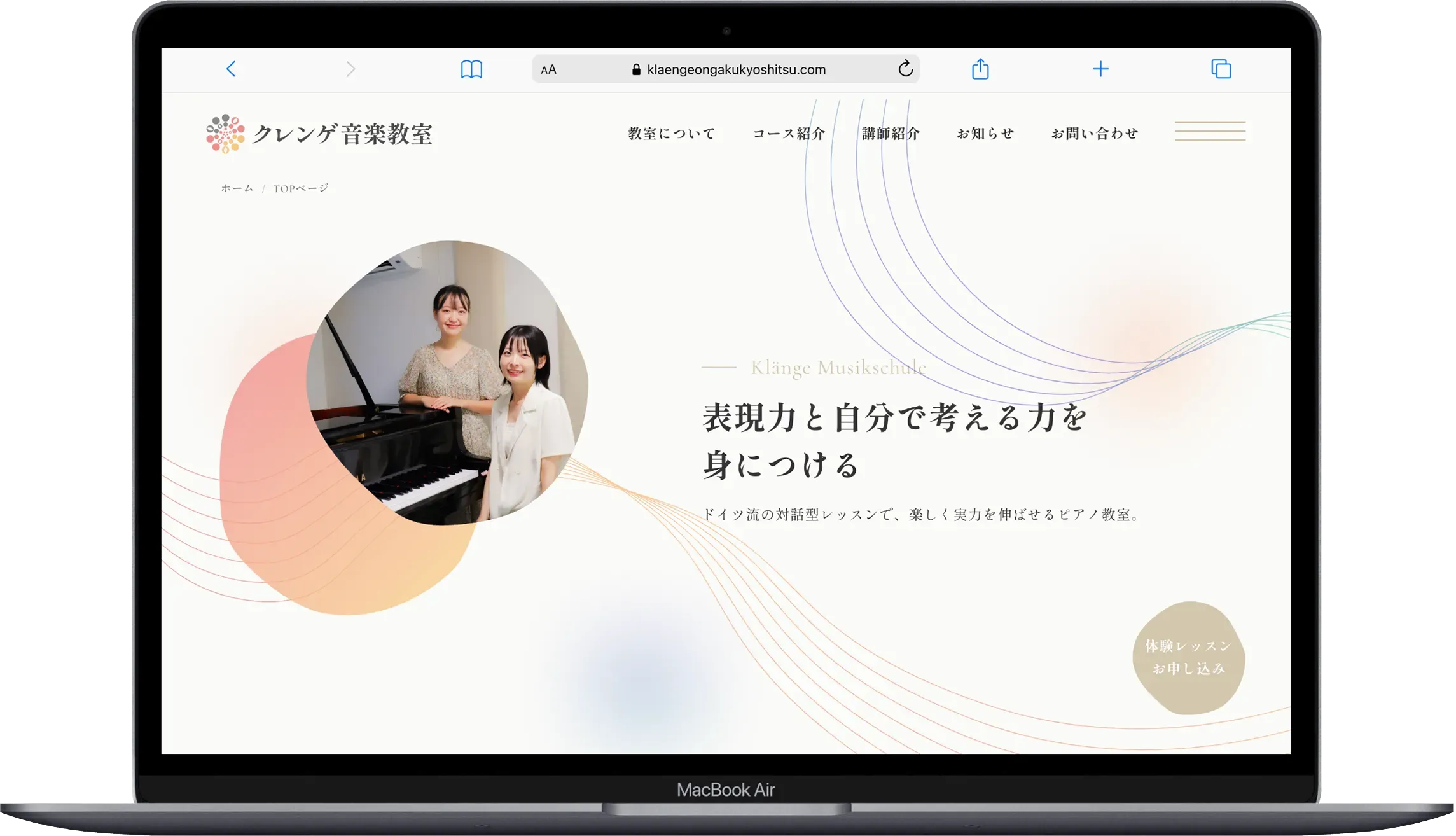 美容メーカーCUTICULA（クチクラ）のホームページ制作の紹介動画