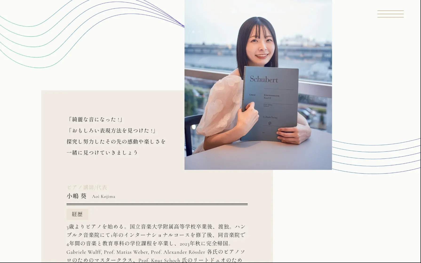 ウェブデザイナー小嶋薫の架空のパーソナルジムLP制作の一部