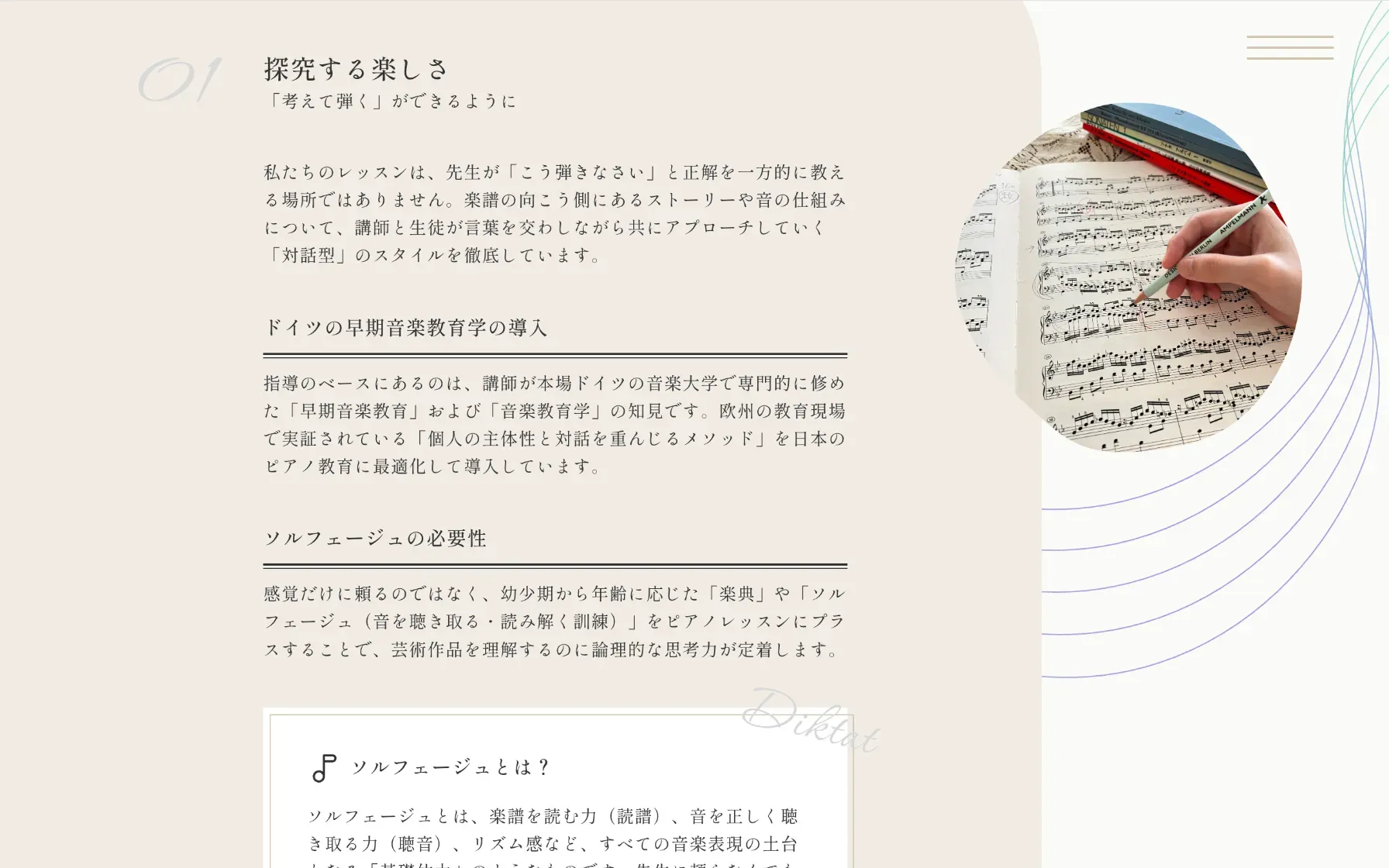 ウェブデザイナー小嶋薫の架空のパーソナルジムLP制作の一部