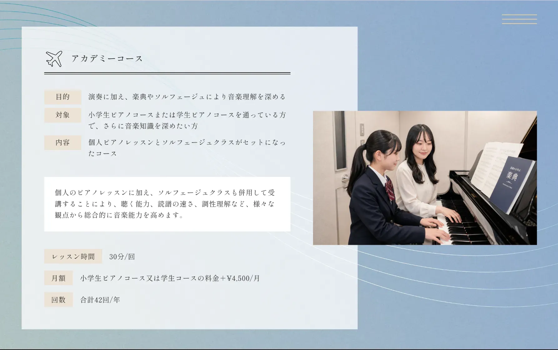 ウェブデザイナー小嶋薫の架空のパーソナルジムLP制作の一部