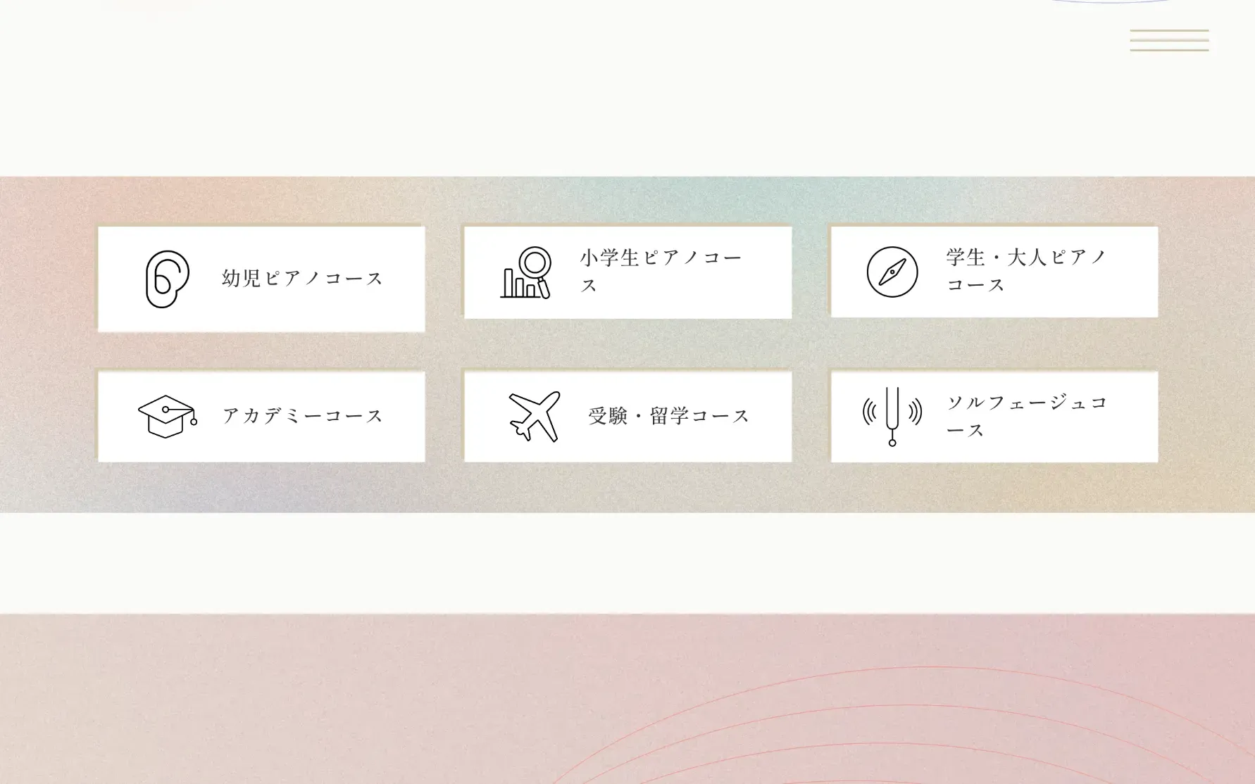 ウェブデザイナー小嶋薫の架空のパーソナルジムLP制作の一部