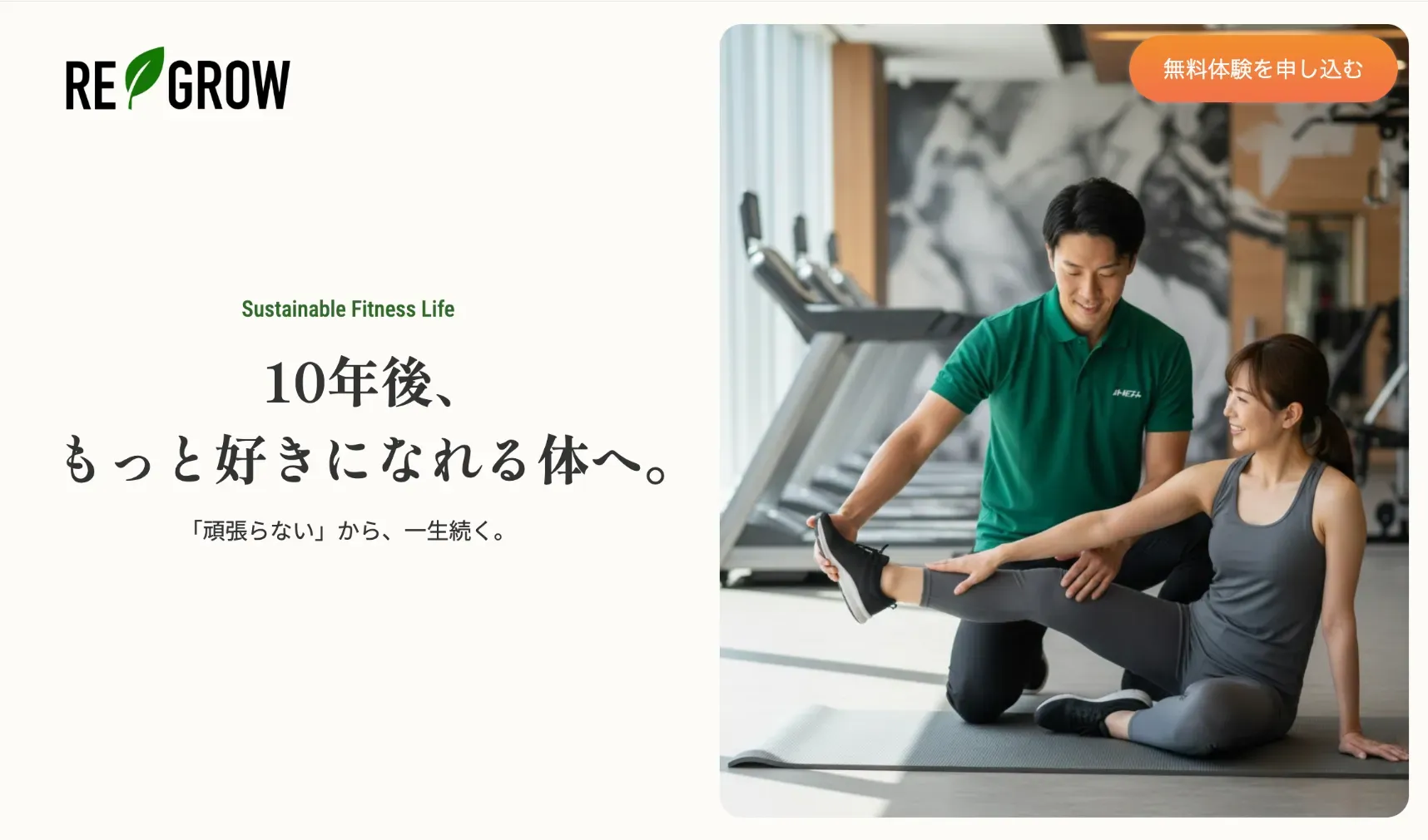 ウェブデザイナー小嶋薫の架空のパーソナルジムLP制作の一部