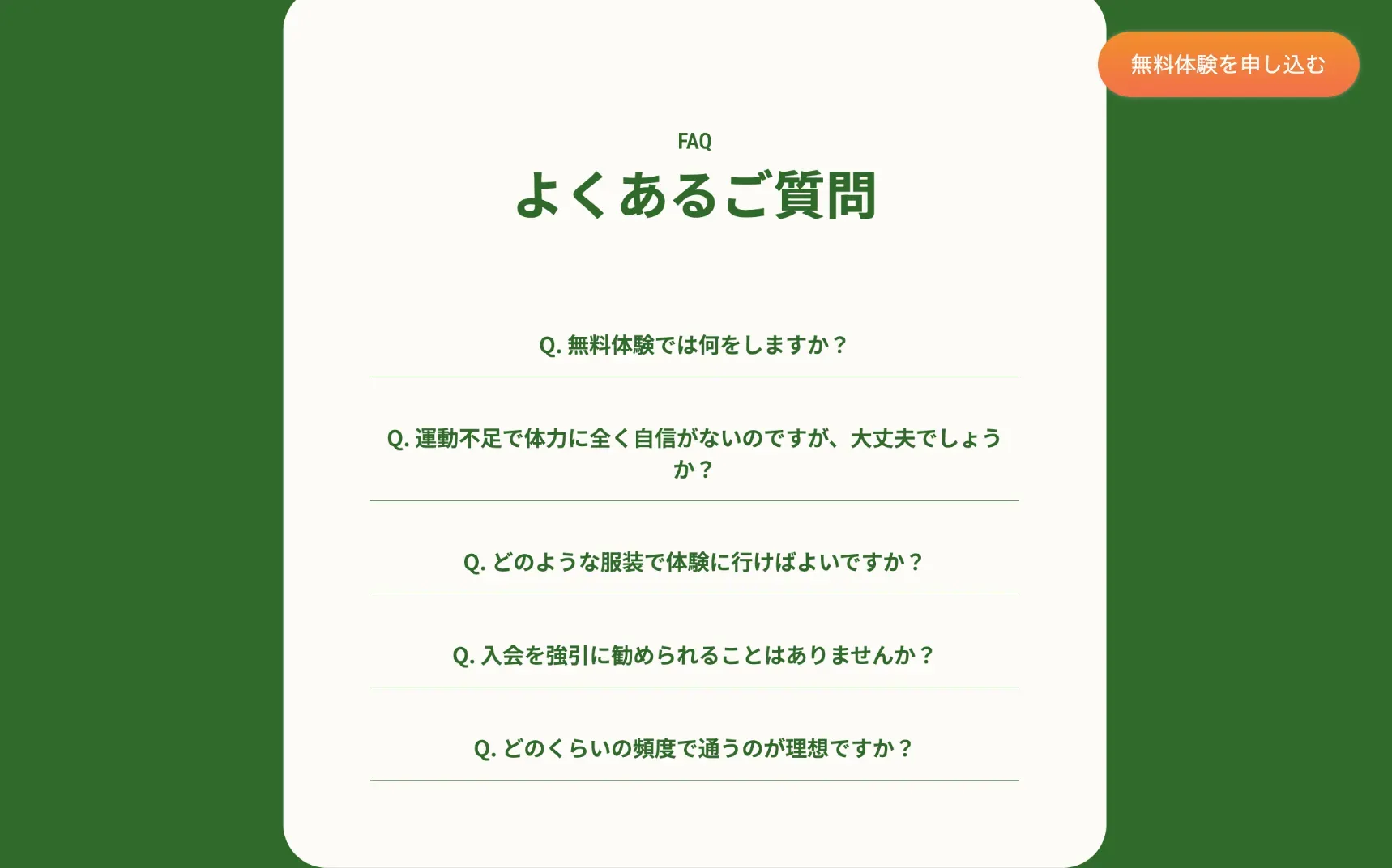 ウェブデザイナー小嶋薫の架空のパーソナルジムLP制作の一部