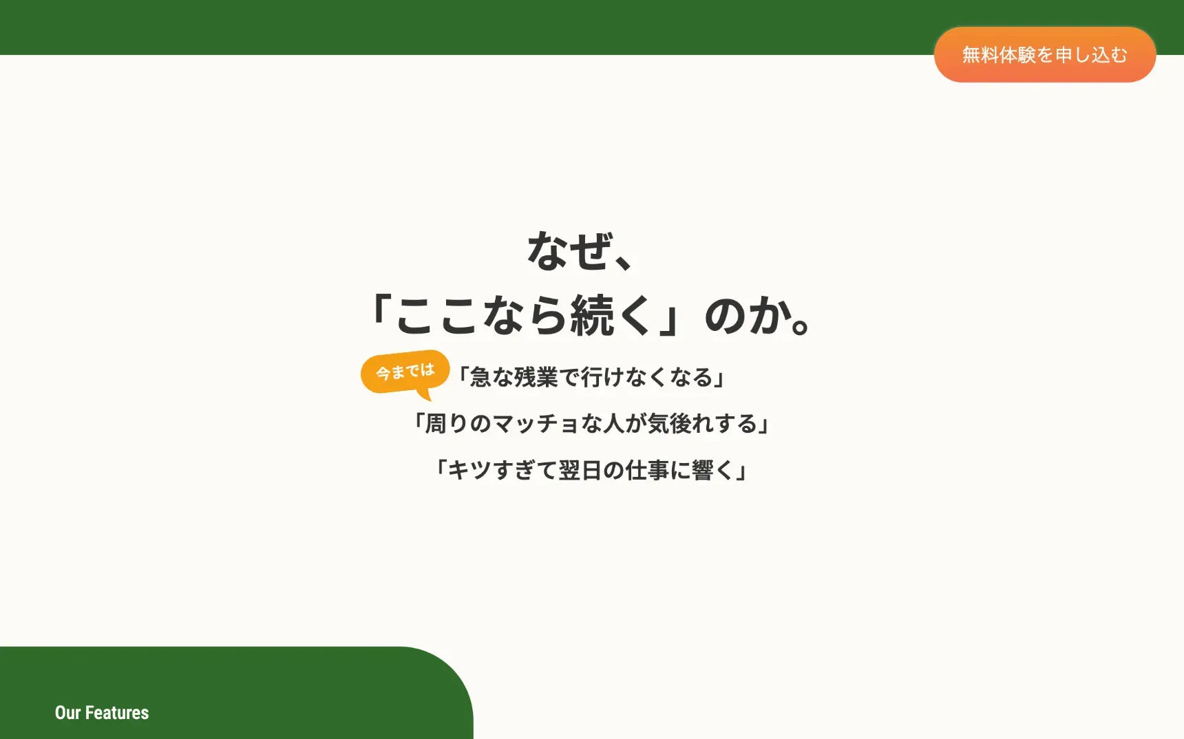 ウェブデザイナー小嶋薫の架空のパーソナルジムLP制作の一部