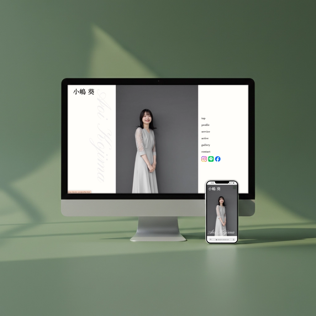 伴奏ピアニスト小嶋葵の公式サイト制作実績モックアップ