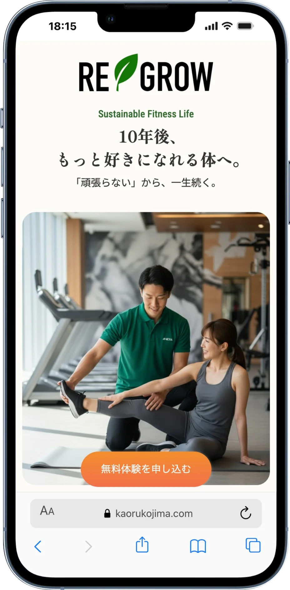 パーソナルジムRE GROWのWebサイト制作実績（架空） トップビジュアル