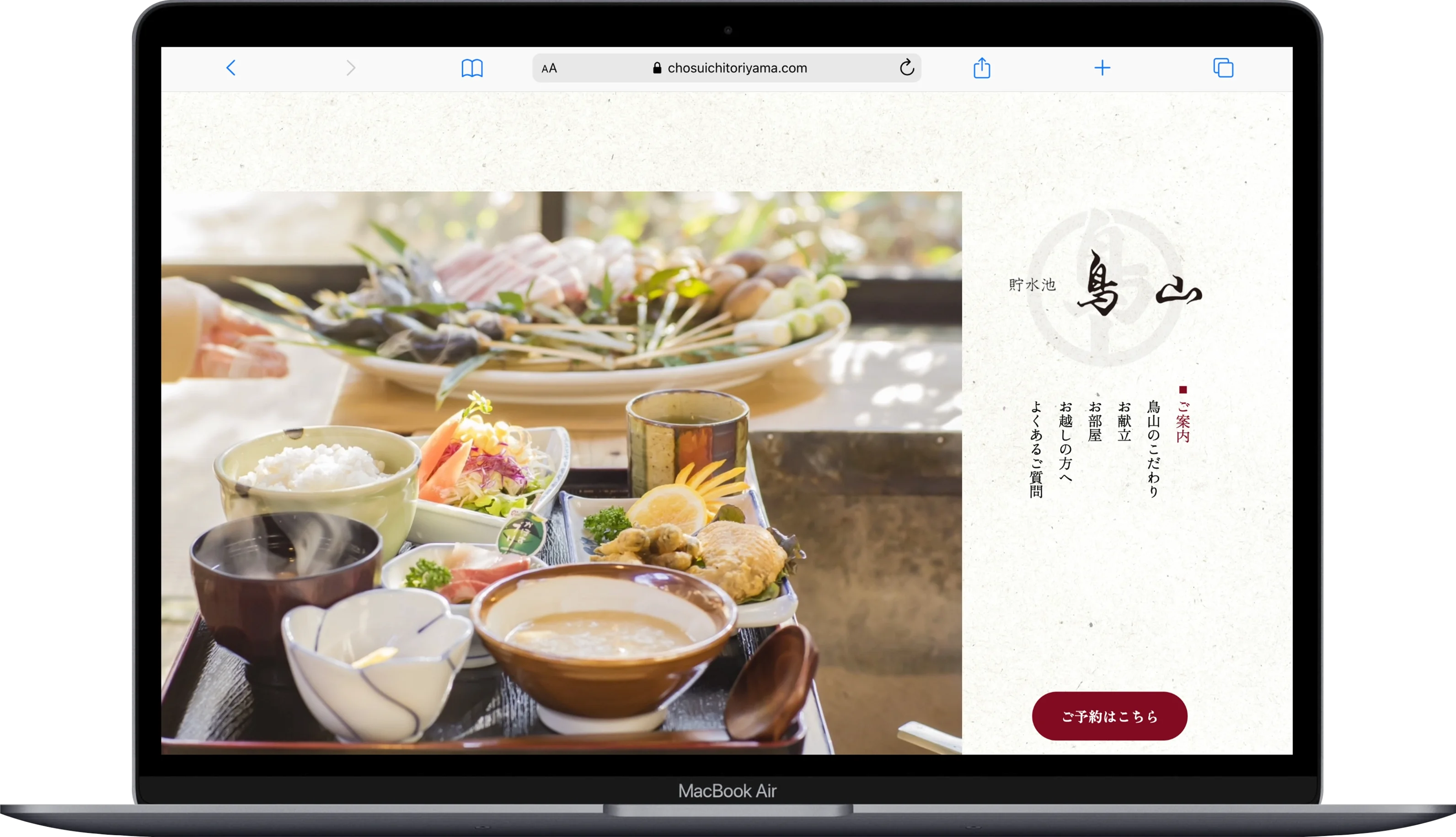 東京都武蔵野の自然に囲まれた、囲炉裏焼き料亭『貯水池 鳥山』の外観