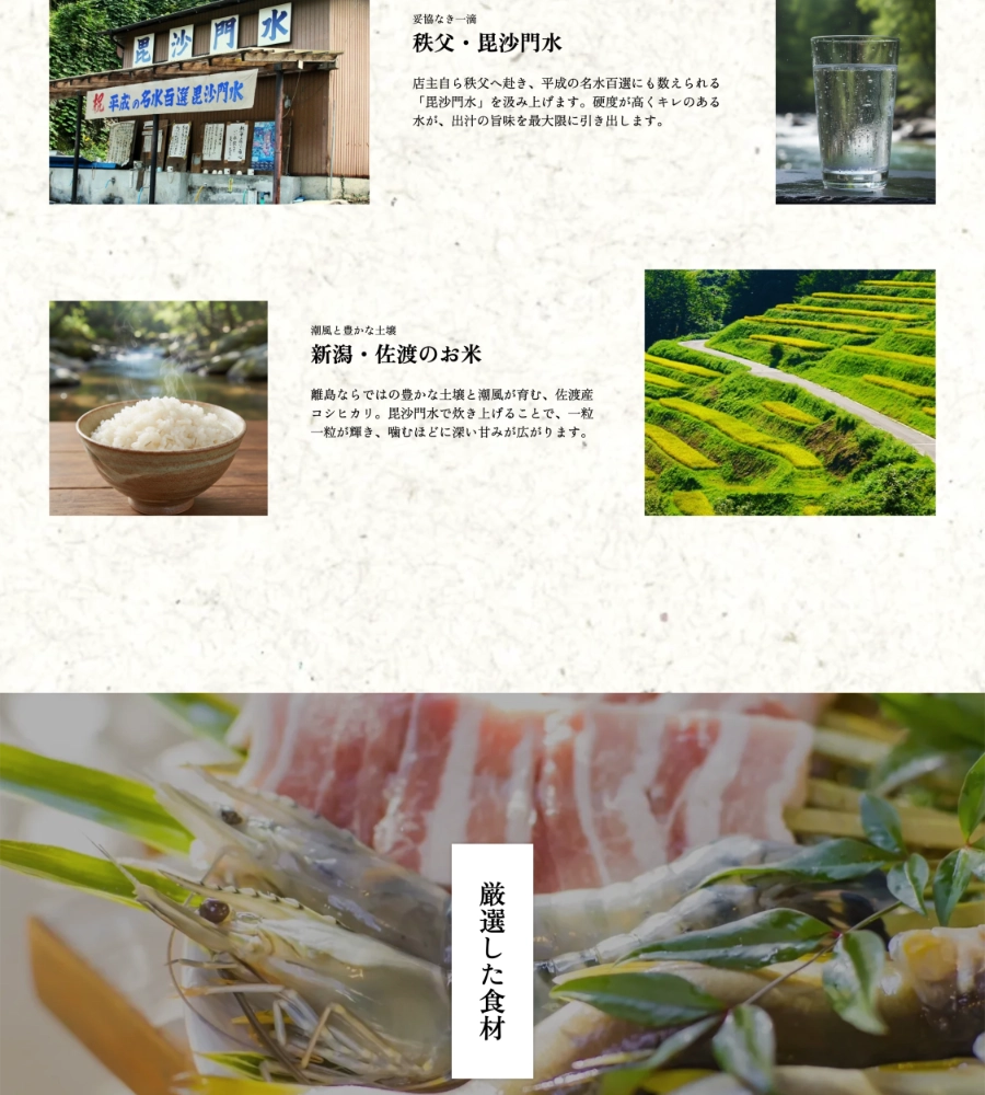 貯水池鳥山 Webサイト デザイン