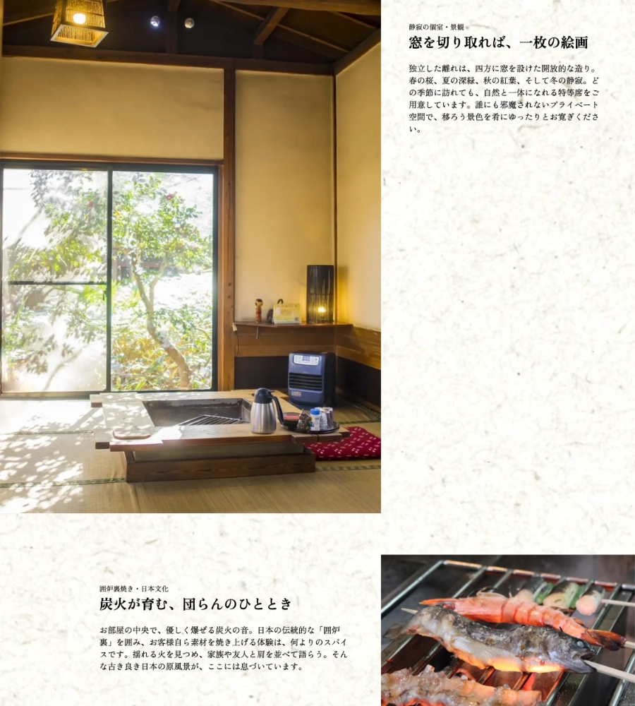 貯水池鳥山 Webサイト デザイン